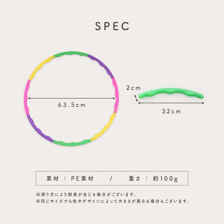 フラフープ 子供用 キッズ | PlusNao | 詳細画像10 