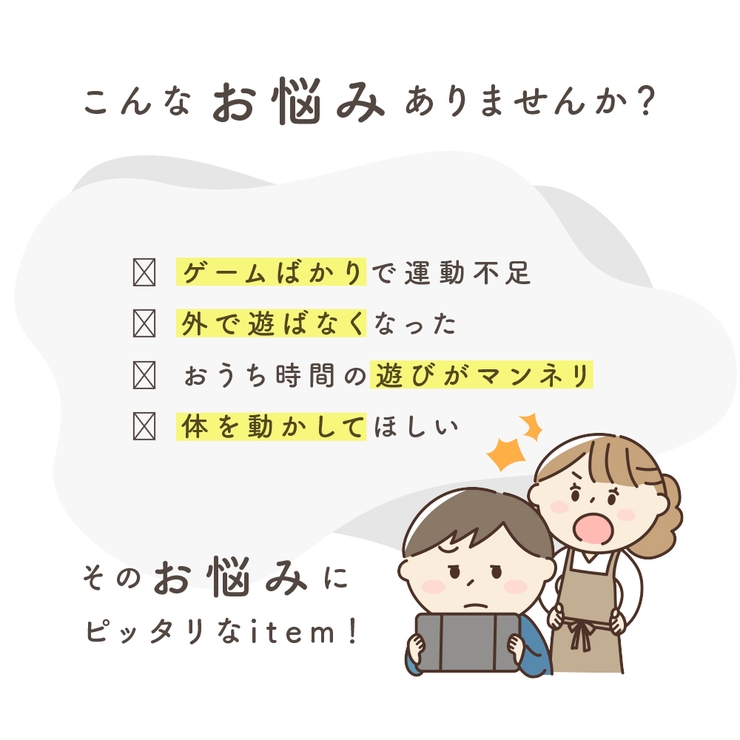 フラフープ 子供用 キッズ | PlusNao | 詳細画像2 