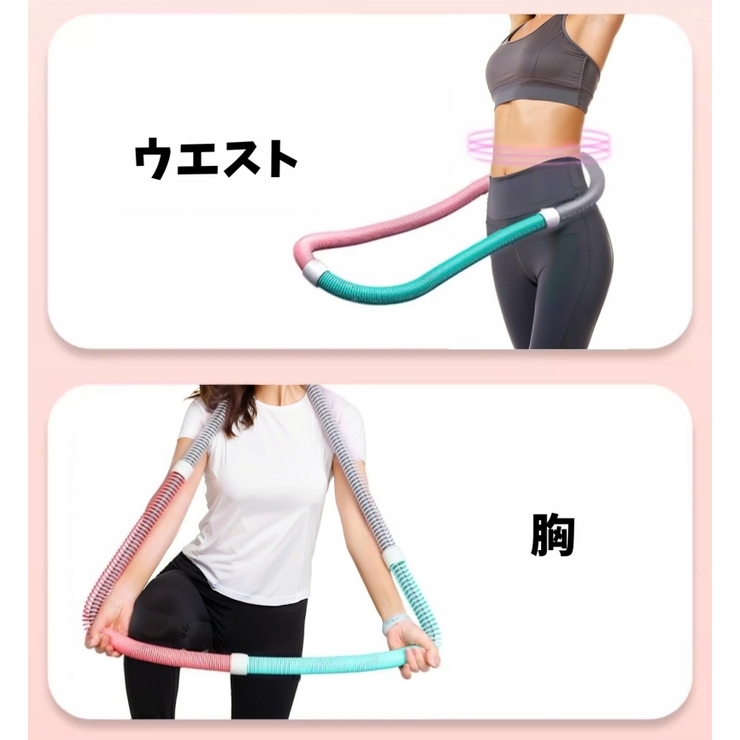ソフトフラフープ 大人用 フィットネス器具 | PlusNao | 詳細画像7 