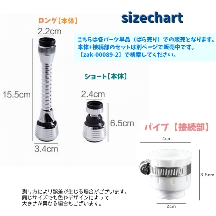 キッチン蛇口 シャワーヘッド 単品 | PlusNao | 詳細画像20 