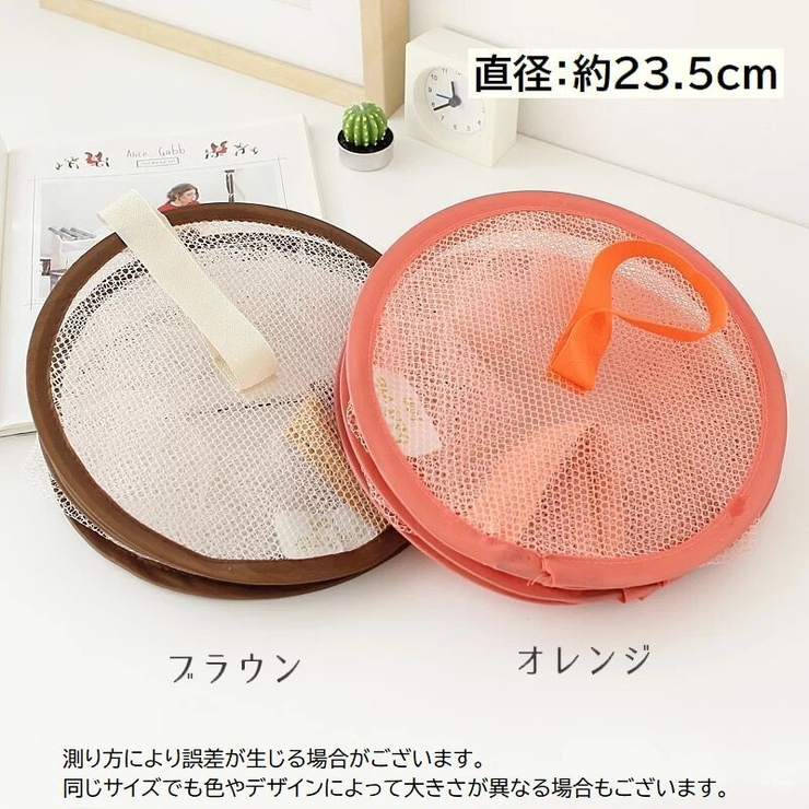 平干しネット 物干しネット 洗濯用品 | PlusNao | 詳細画像9 