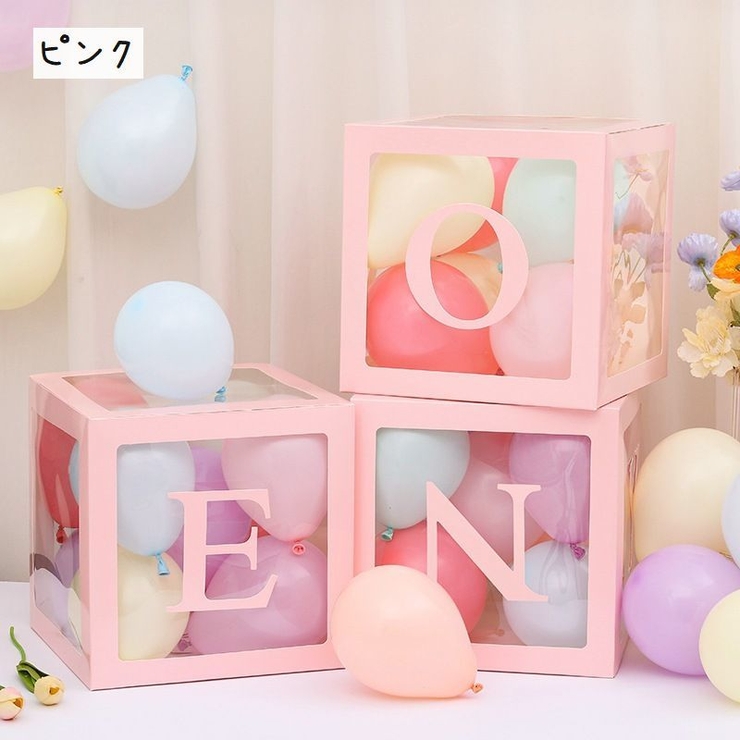 バルーンボックス 3点セット 箱のみ[品番：FQ000184748