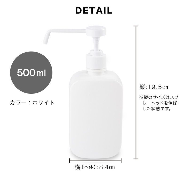 スプレーボトル 容器 ポンプ式 | PlusNao | 詳細画像5 