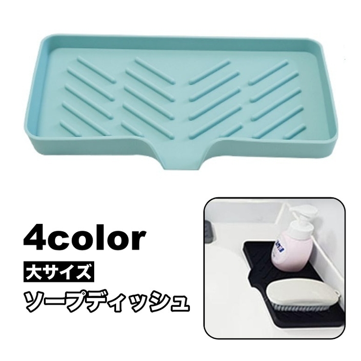 ソープディッシュ ソープトレー 石鹸置き | PlusNao | 詳細画像1 
