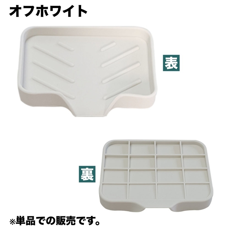 ソープディッシュ ソープトレー 石鹸置き | PlusNao | 詳細画像10 