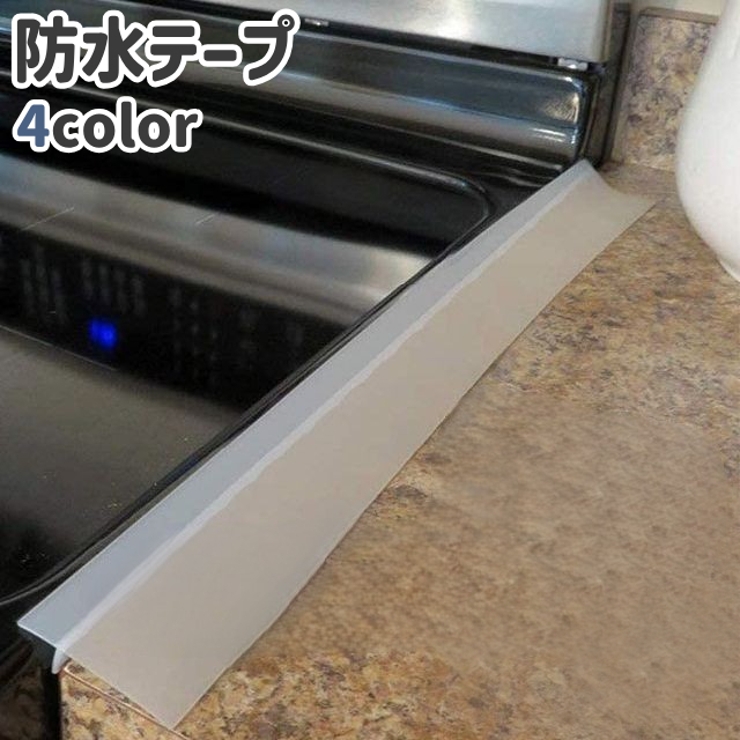 防水テープ 補修テープ コーナーテープ | PlusNao | 詳細画像1 
