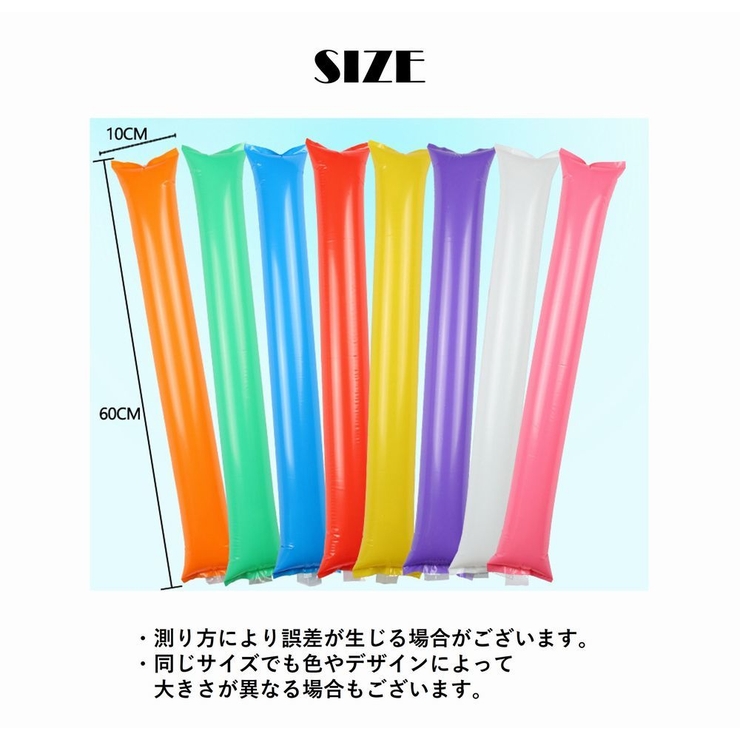 スティックバルーン 応援棒 応援スティック | PlusNao | 詳細画像12 