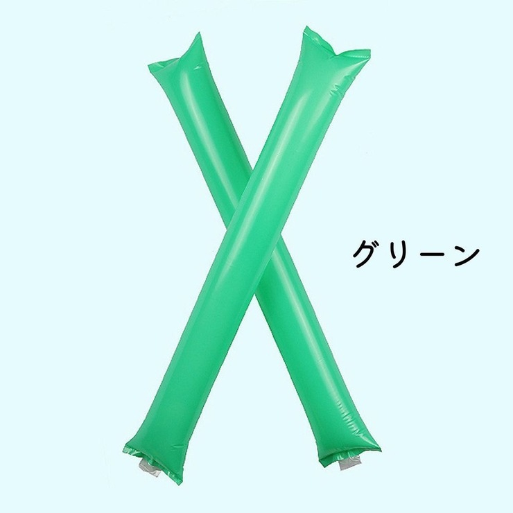 スティックバルーン 応援棒 応援スティック[品番：FQ000215342