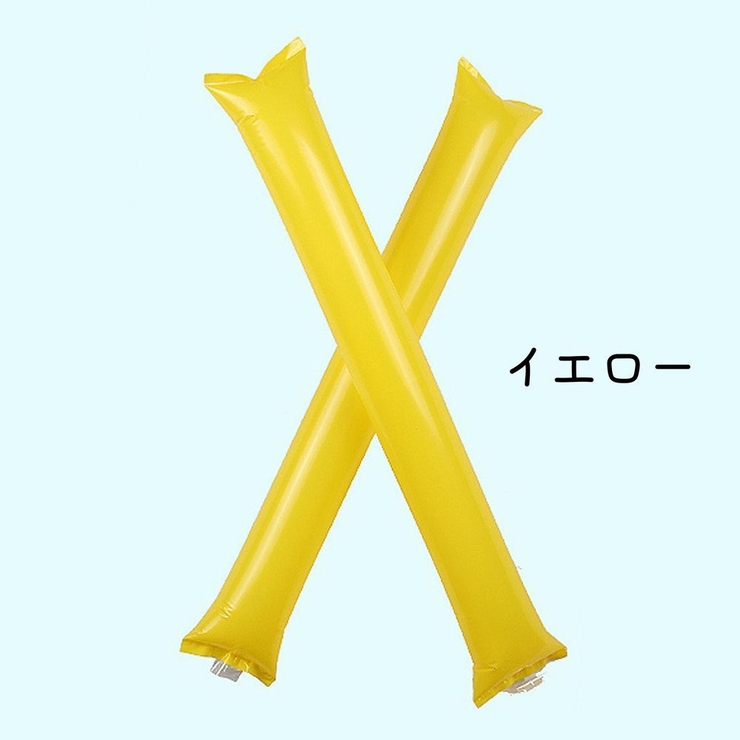 スティックバルーン 応援棒 応援スティック | PlusNao | 詳細画像7 