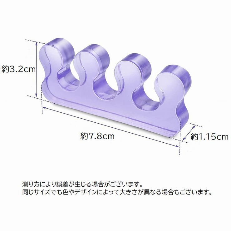 足指セパレーター 1ペア 両足用[品番：FQ000218542]｜PlusNao