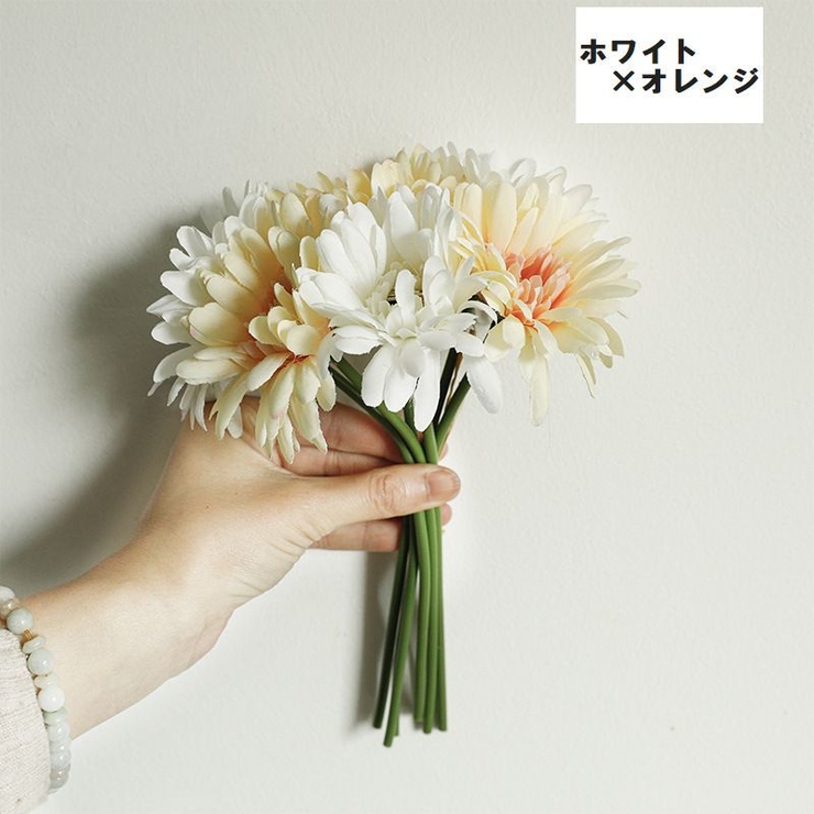 造花 ガーベラ 6本1束[品番：FQ000193506]｜PlusNao（プラスナオ