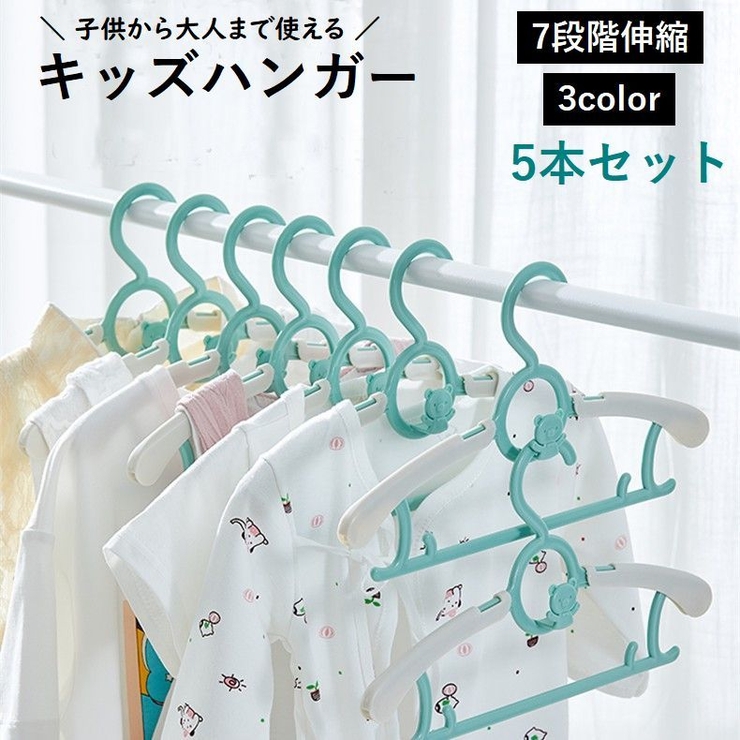 ハンガー 伸縮 5本セット | PlusNao | 詳細画像1 