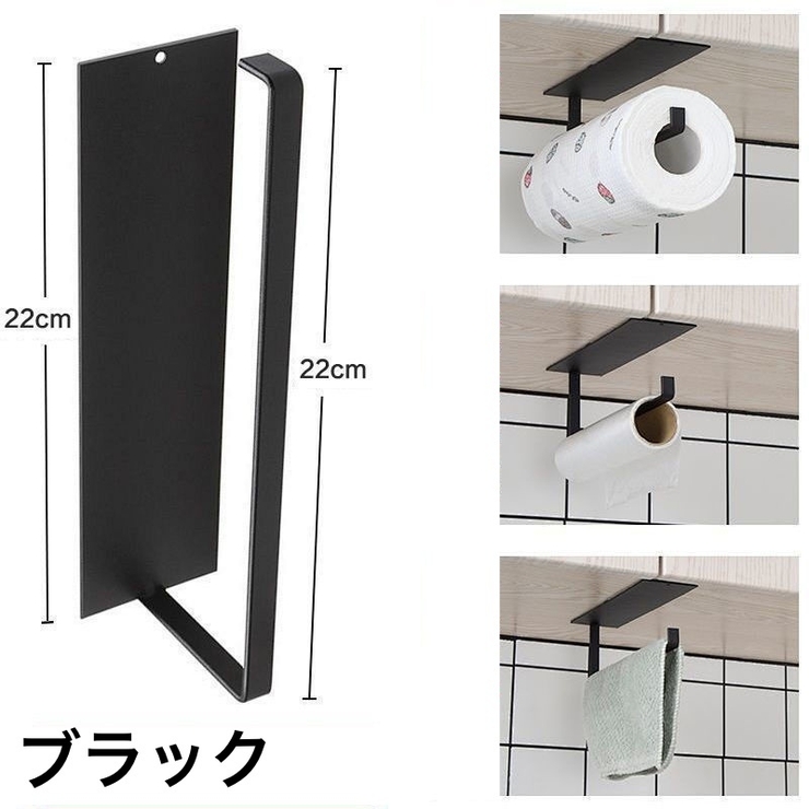 ペーパーホルダー タオルホルダー キッチン収納 | PlusNao | 詳細画像18 