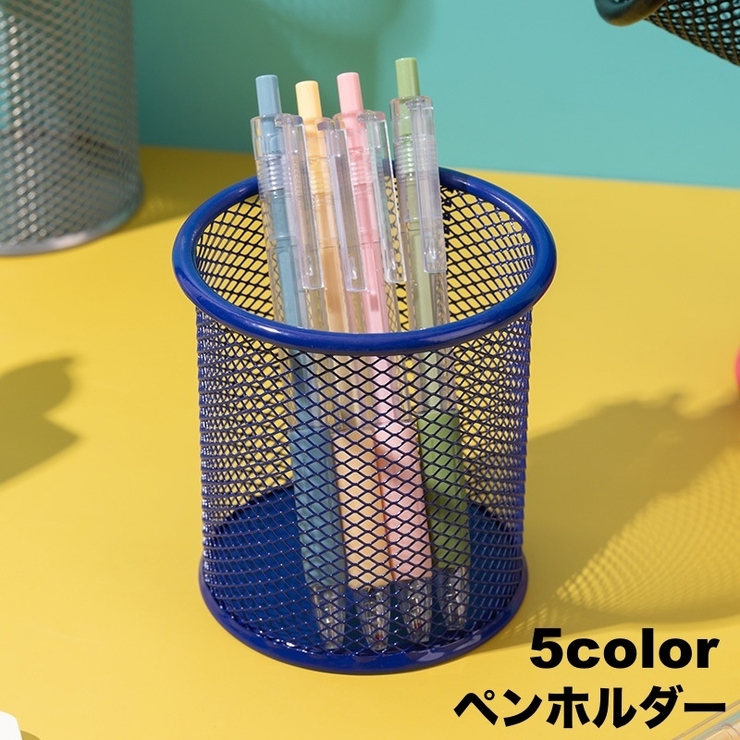 ペンホルダー 鉛筆立て ペン立て | PlusNao | 詳細画像1 