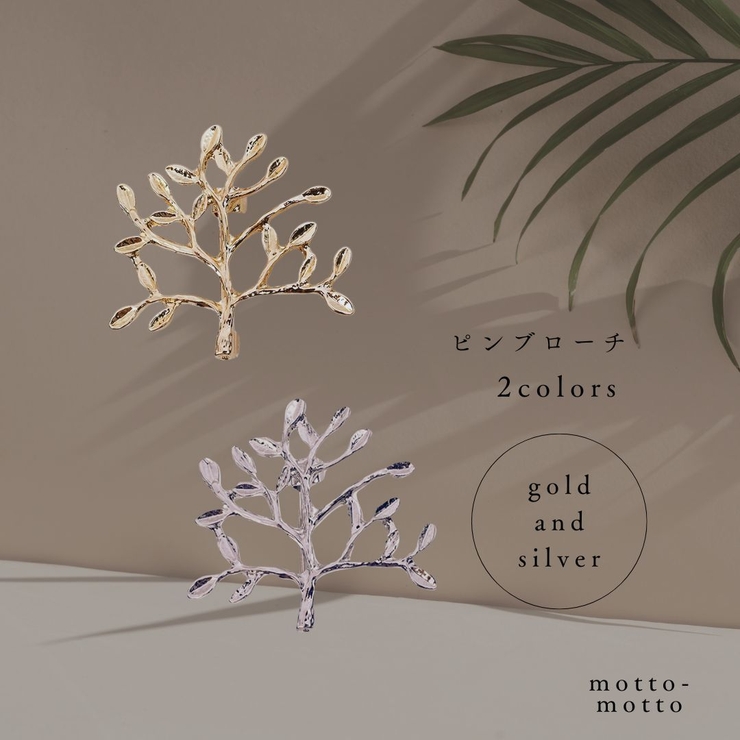 ブローチ ピンブローチ ツリー | PlusNao | 詳細画像1 