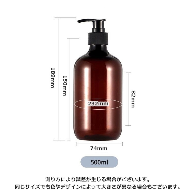 詰め替えボトル 500ml シャンプーボトル[品番：FQ000216373]｜PlusNao