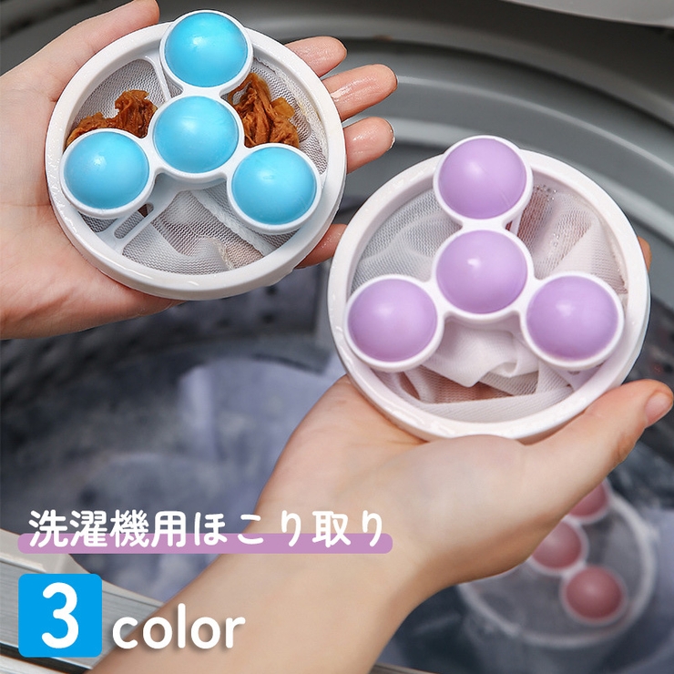 洗濯機用 ほこり取り くずとりネット[品番：FQ000169676