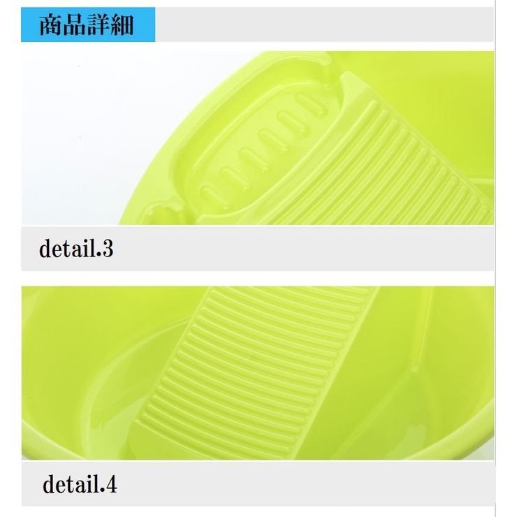 洗濯板 洗い桶 洗面器 | PlusNao | 詳細画像14 