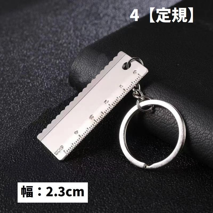 キーホルダー 工具デザイン ミニ工具 | PlusNao | 詳細画像5 