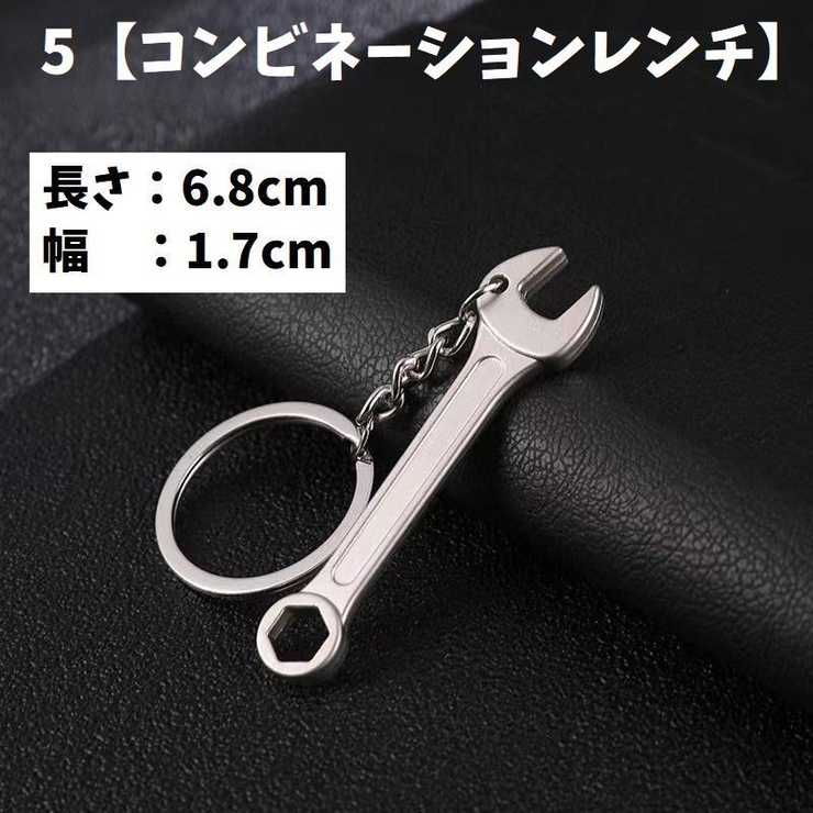 キーホルダー 工具デザイン ミニ工具 | PlusNao | 詳細画像6 