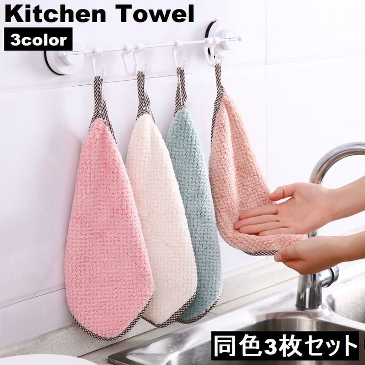 キッチンタオル ふきん キッチン | PlusNao | 詳細画像1 