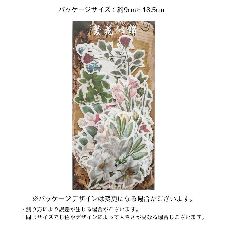 フレークシール ステッカー お花 | PlusNao | 詳細画像13 