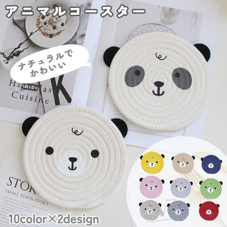 コースター コップ置き コップ敷き | PlusNao | 詳細画像1 