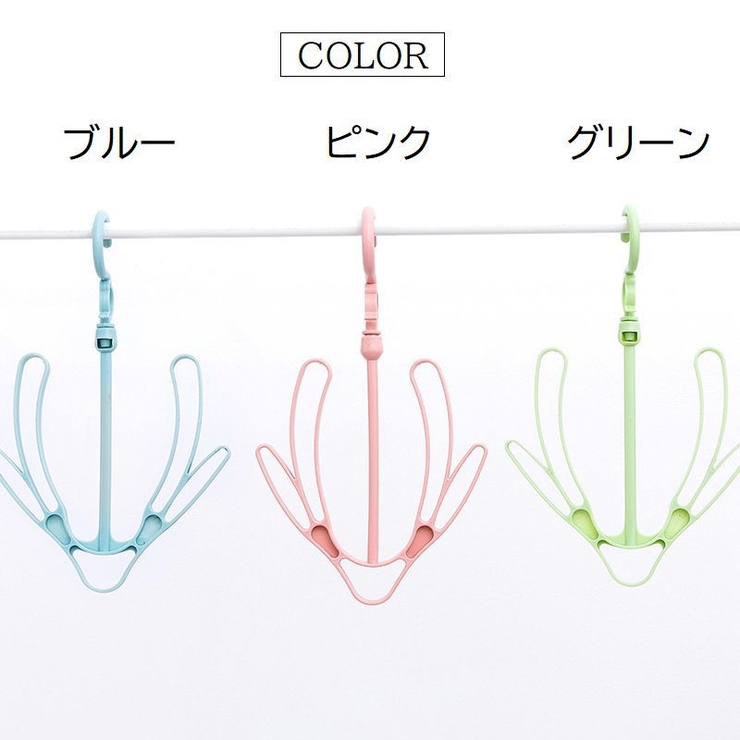 シューズハンガー 2個セット 物干しハンガー | PlusNao | 詳細画像16 
