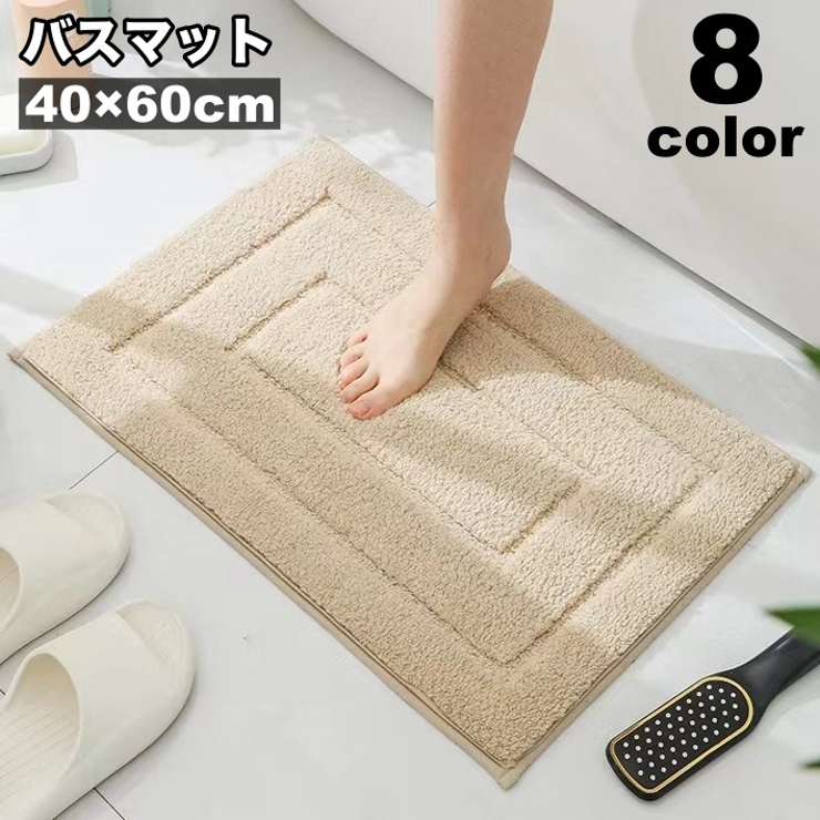 バスマット 足ふきマット 足拭き | PlusNao | 詳細画像1 