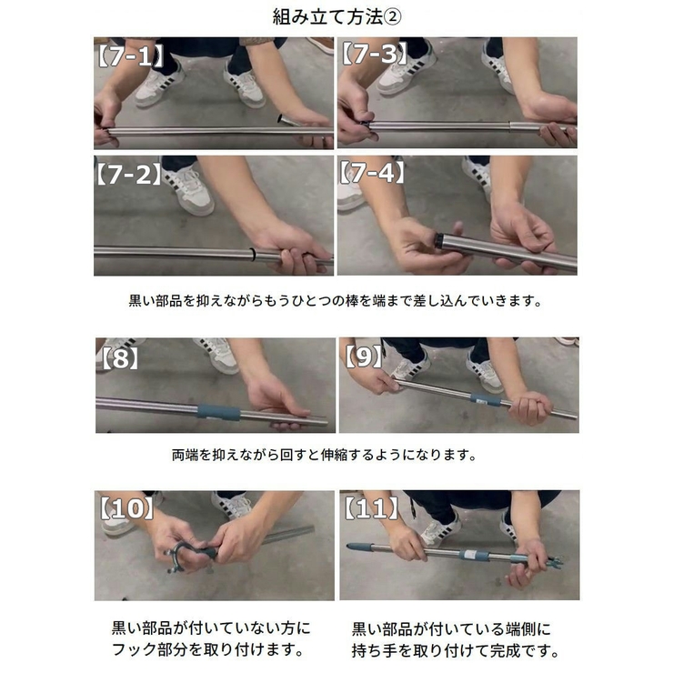 竿上げ棒 引っかけ棒 引っ張り棒 | PlusNao | 詳細画像14 