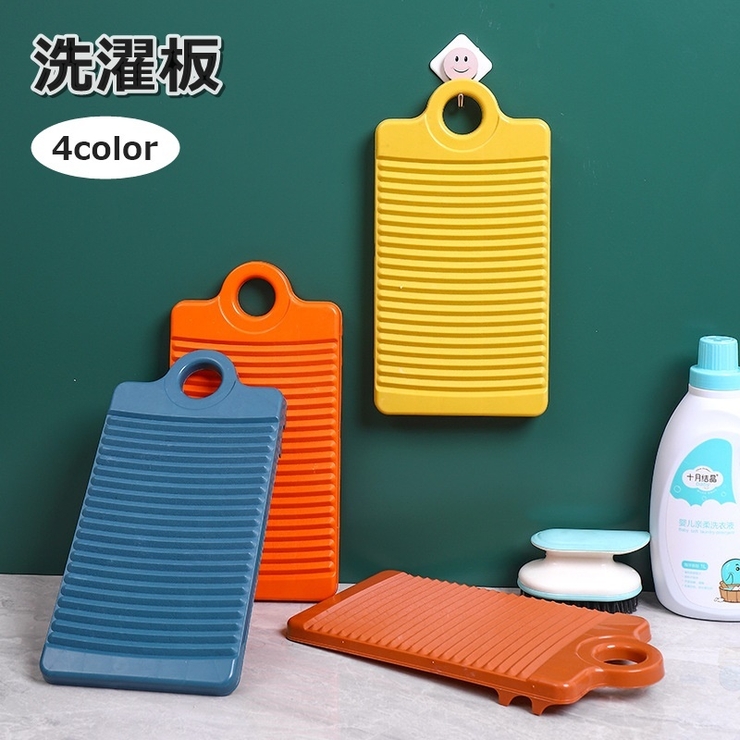 洗濯板 洗濯ボード ウォッシュボード | PlusNao | 詳細画像1 