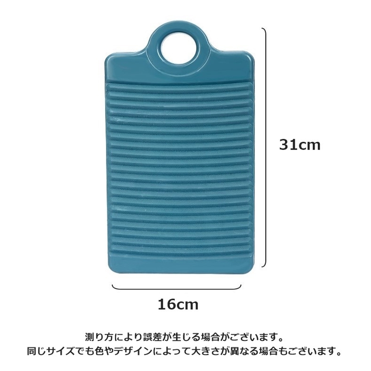 洗濯板 洗濯ボード ウォッシュボード | PlusNao | 詳細画像17 