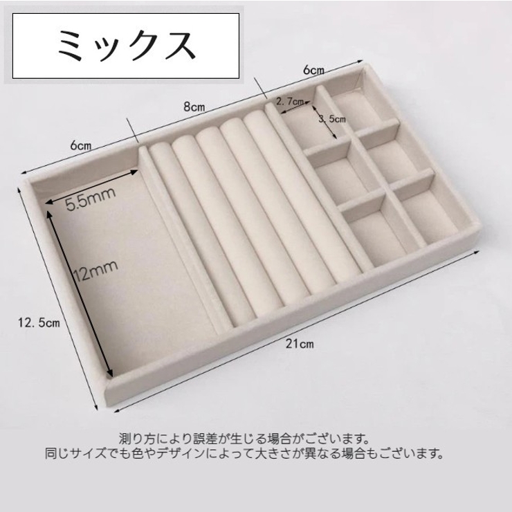 アクセサリーケース アクセサリートレイ アクセサリー収納 | PlusNao | 詳細画像10 