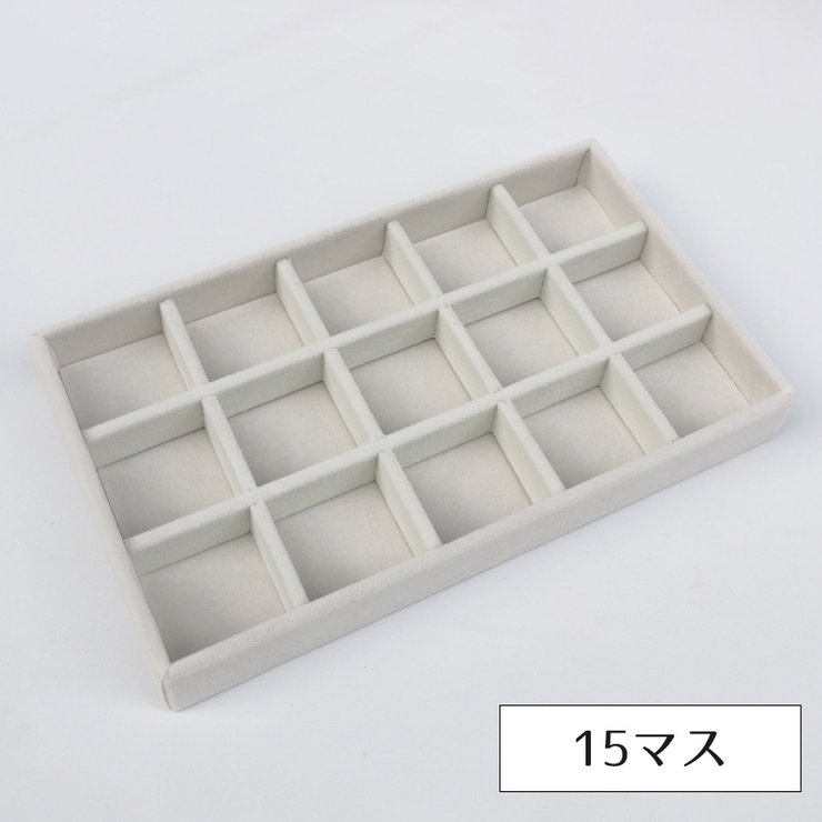 アクセサリーケース アクセサリートレイ アクセサリー収納 | PlusNao | 詳細画像17 