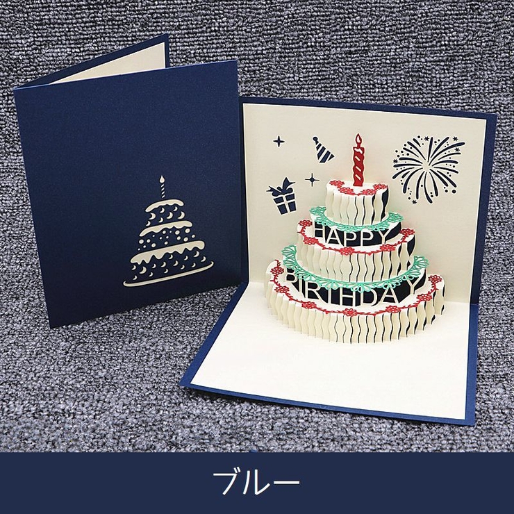 バースデーカード ポップアップ 誕生日[品番：FQ000174688]｜PlusNao