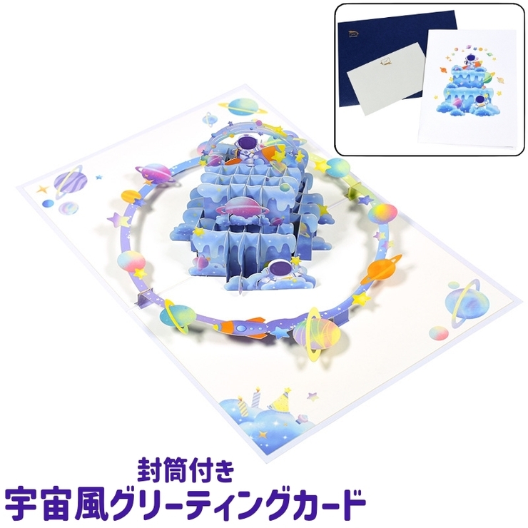 グリーティングカード ポップアップカード メッセージカード | PlusNao | 詳細画像1 