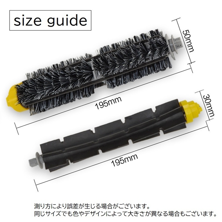 ルンバ用ブラシ 交換用 替え | PlusNao | 詳細画像10 