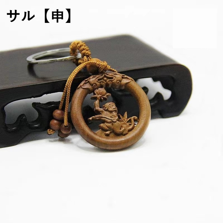 キーホルダー キーリング 干支 | PlusNao | 詳細画像10 