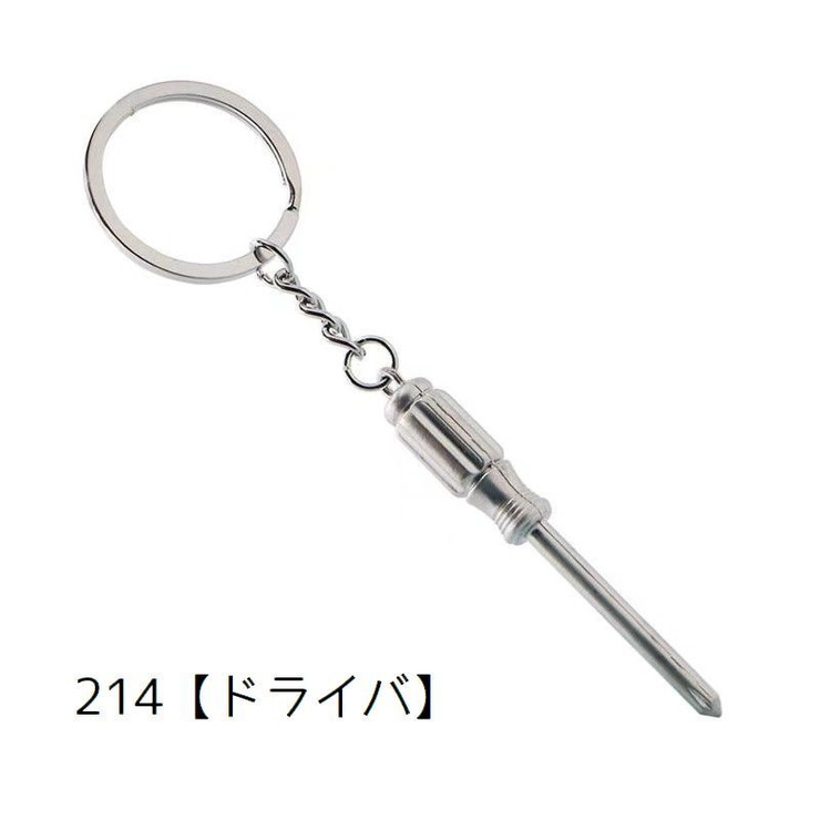 キーホルダー キーリング 工具型 | PlusNao | 詳細画像8 