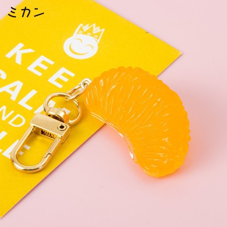 フルーツ 野菜 キーホルダー | PlusNao | 詳細画像9 