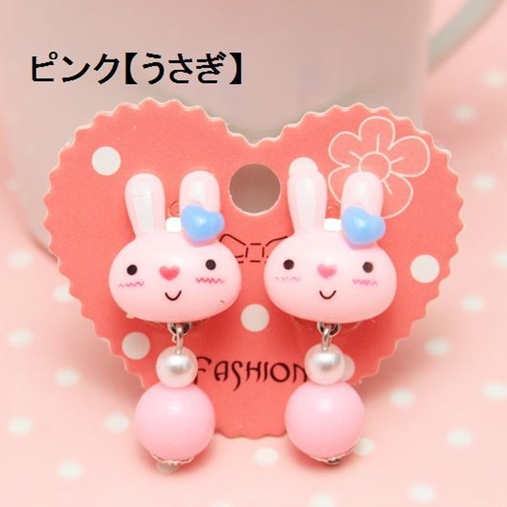 子供用 イヤリング レディース[品番：FQ000104804]｜PlusNao