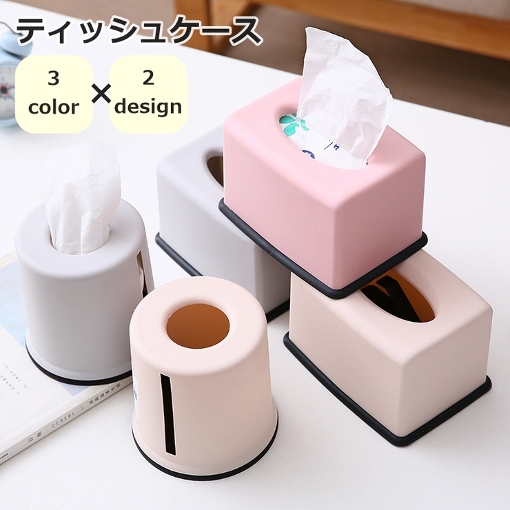 ティッシュケース トイレットペーパーケース ティッシュボックス | PlusNao | 詳細画像1 