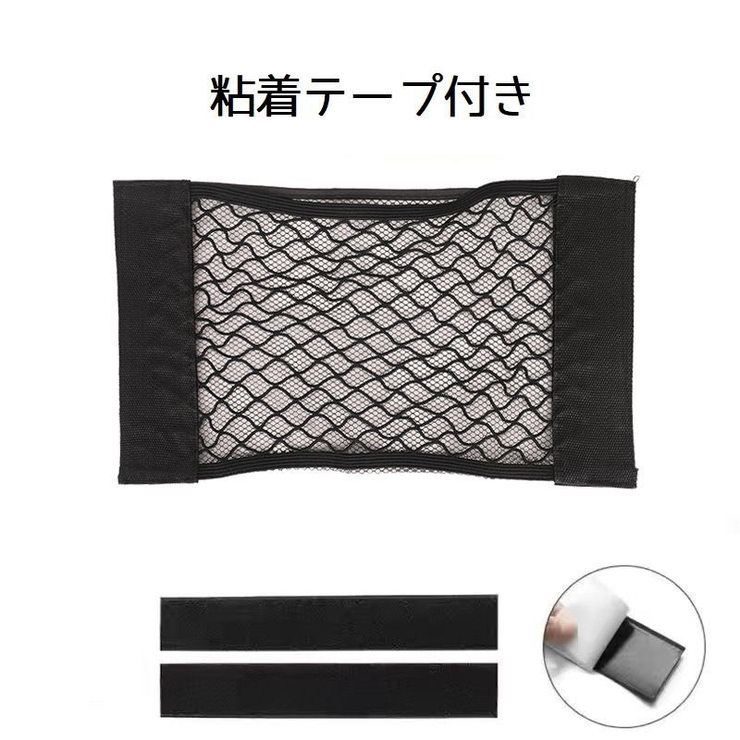 メッシュポケット 収納ポケット 貼付けタイプ | PlusNao | 詳細画像11 