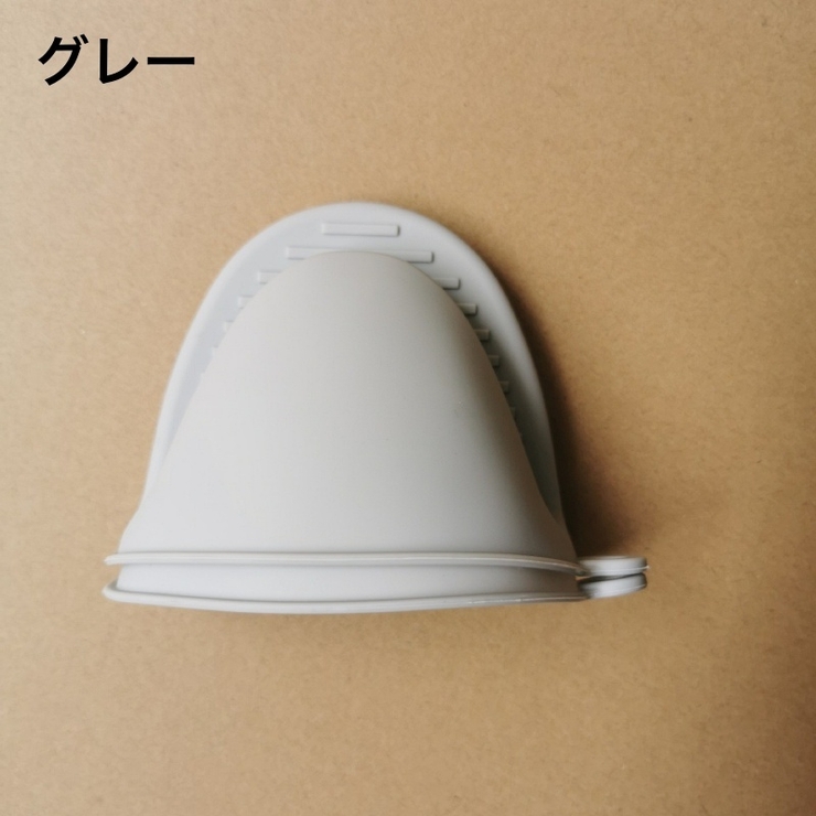 鍋つかみ 2個セット ハンドクリップ | PlusNao | 詳細画像10 