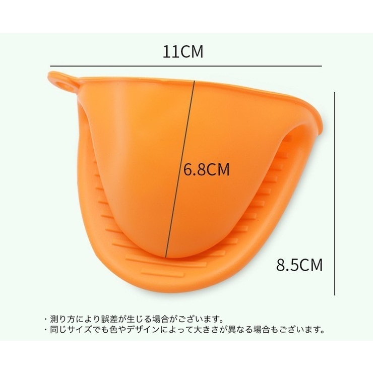 鍋つかみ 2個セット ハンドクリップ | PlusNao | 詳細画像19 