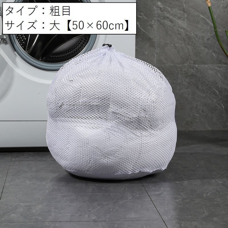 洗濯ネット ランドリーネット ランドリーバッグ | PlusNao | 詳細画像15 
