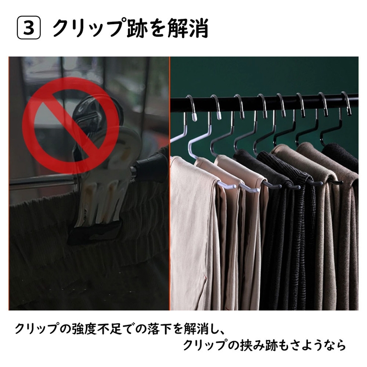 スラックスハンガー 10本セット ズボンハンガー[品番