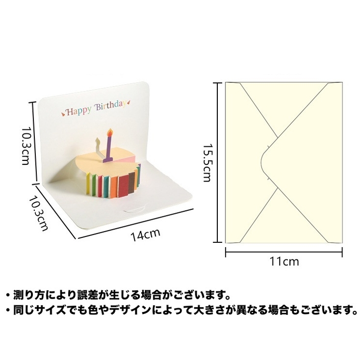 バースデーカード ポップアップ 誕生日 | PlusNao | 詳細画像10 