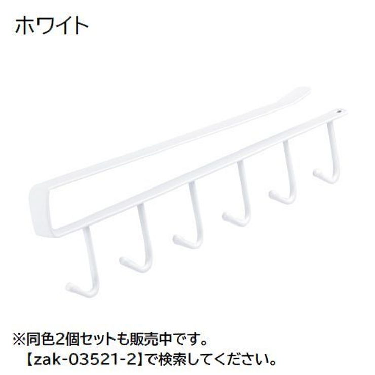 キッチンツールフック 吊り下げ収納 戸棚下収納 | PlusNao | 詳細画像10 