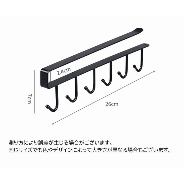 キッチンツールフック 吊り下げ収納 戸棚下収納 | PlusNao | 詳細画像11 